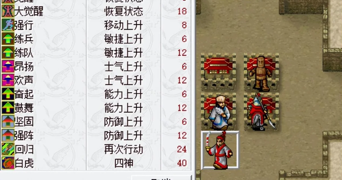 盘点三国志曹操传那些最实用的技能 盘点三国志曹操传那些最实用的技能
