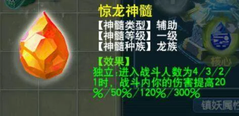 《梦幻西游》盘龙岛斩妖任务攻略 《梦幻西游》盘龙岛斩妖任务攻略