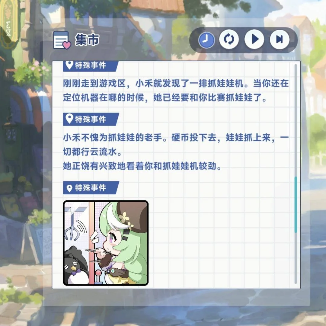 《星塔旅人》小禾特殊回忆怎么触发
