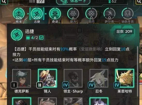 明日方舟引星棘刺迅捷队怎么玩?