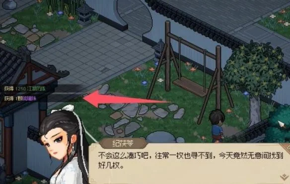 大侠立志传纪茯苓6个琉璃珠位置在哪里?