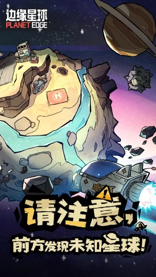 边缘星球角色培养建议 边缘星球角色培养建议