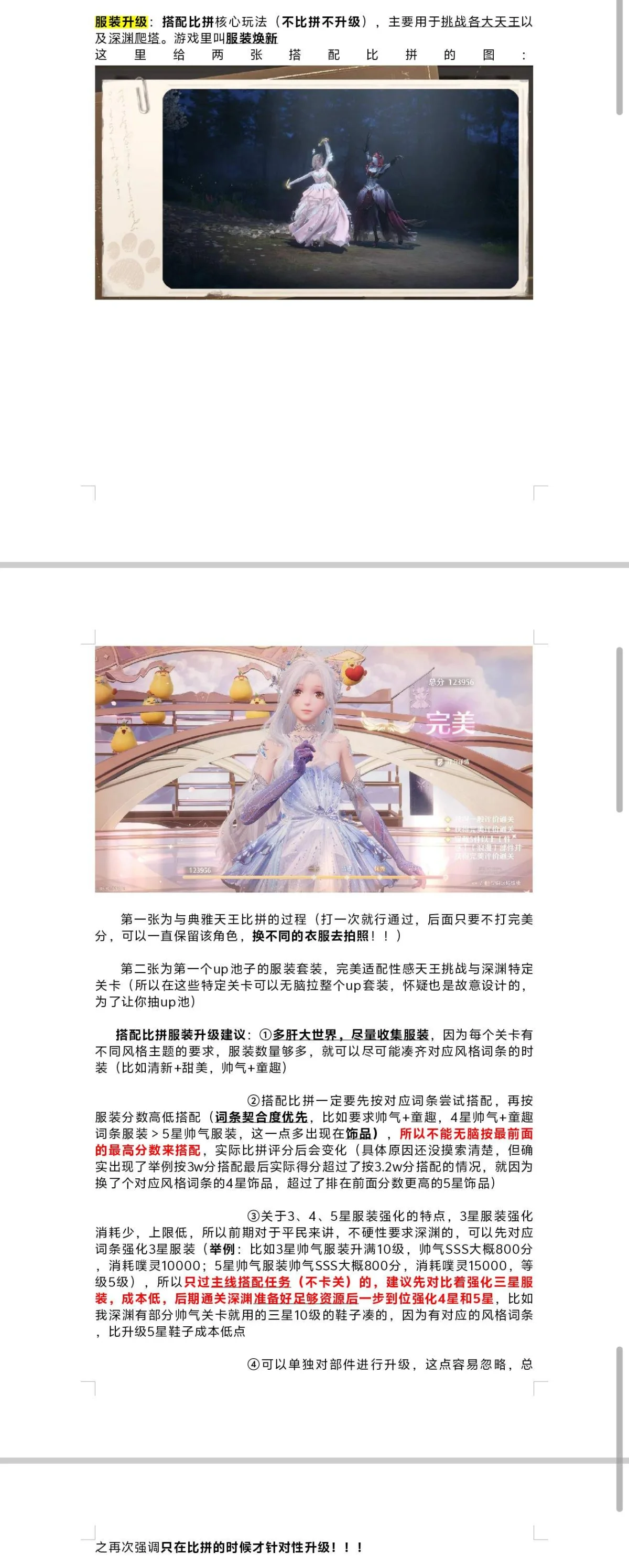 无限暖暖新人开服攻略
