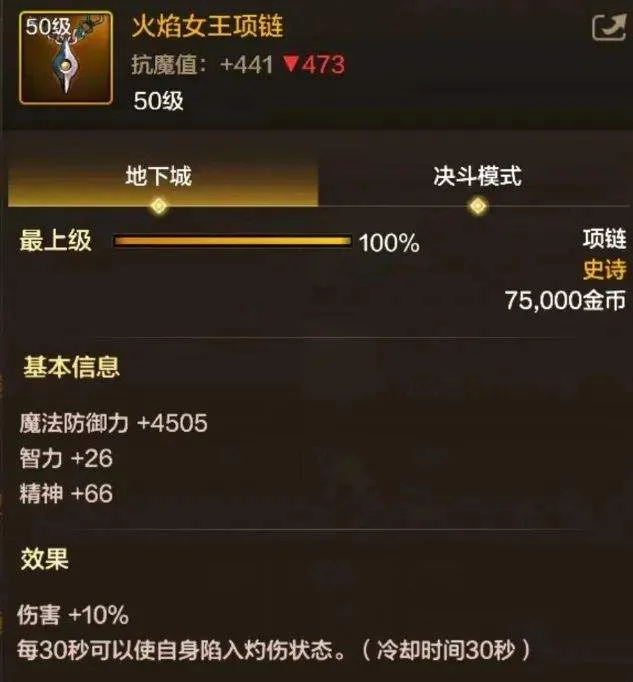 DNF手游：这疯狂玩意比女王链要强，最高加27火强，俗称大枪和红眼的炸药包