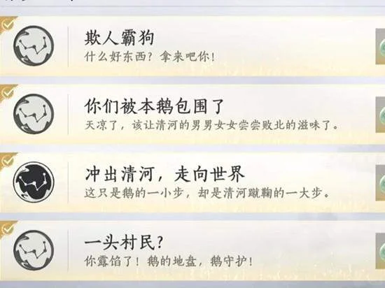 燕云十六声封龙山万事知怒潮暗涌怎么过，图文攻略