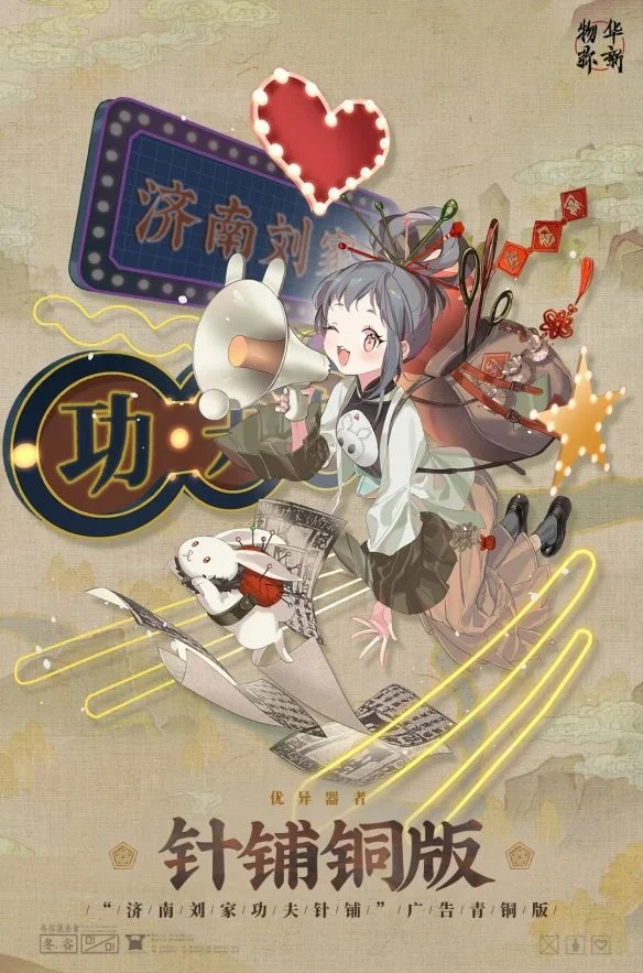 物华弥新针铺铜版器者怎么样?