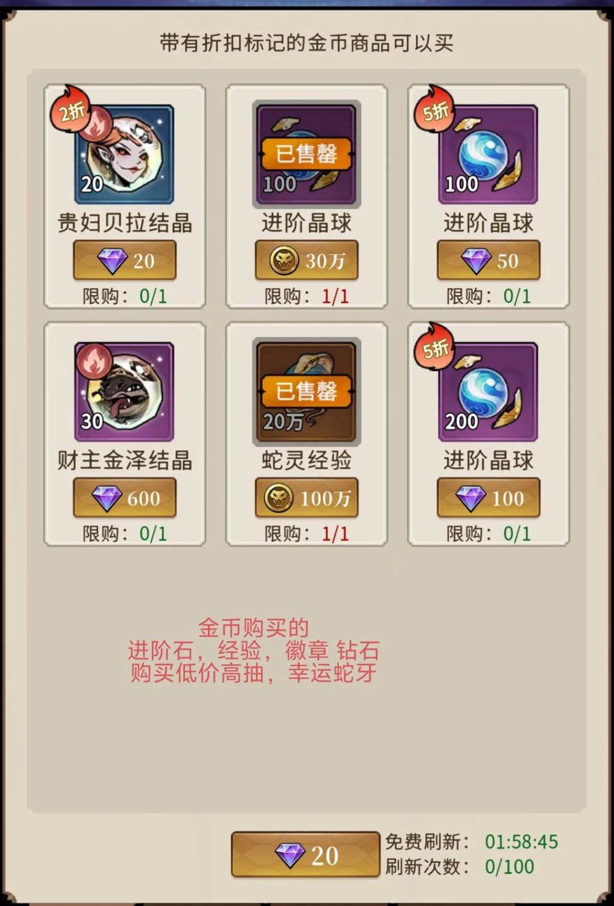 幻灵召唤师商店兑换终极攻略,平民速成战力!