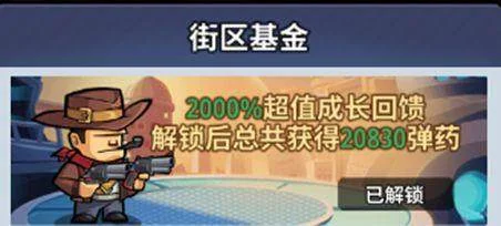 生存大作战自动攻击设置攻略