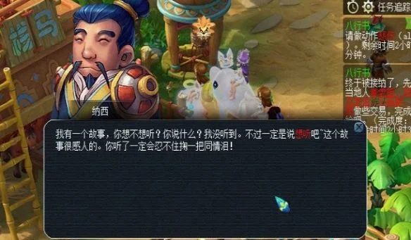 梦幻西游八行书任务攻略 梦幻西游八行书任务攻略