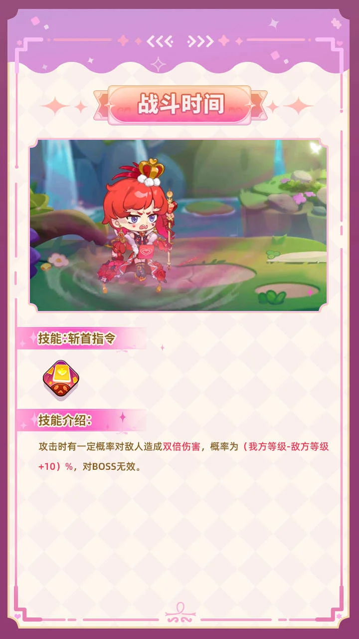 梦境食旅红皇后怎么样 梦境食旅红皇后怎么样