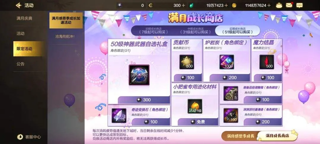 DNF手游:免费白嫖限定宠物和1000炭,别急着换50粉,这个东西价值最大 DNF手游:免费白嫖限定宠物和1000炭,别急着换50粉,这个东西价值最大