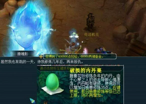 梦幻西游储备金获得方法有哪些 梦幻西游储备金获得方法有哪些