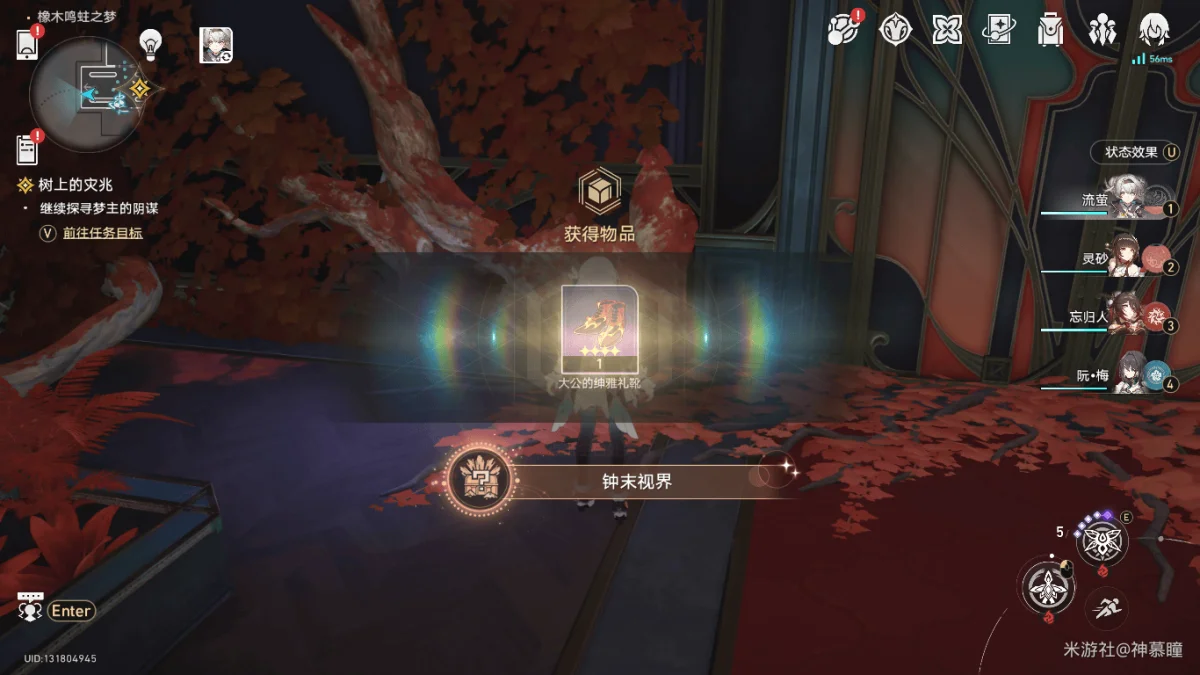 崩坏:星穹铁道梦境迷钟解密攻略 崩坏:星穹铁道梦境迷钟解密攻略