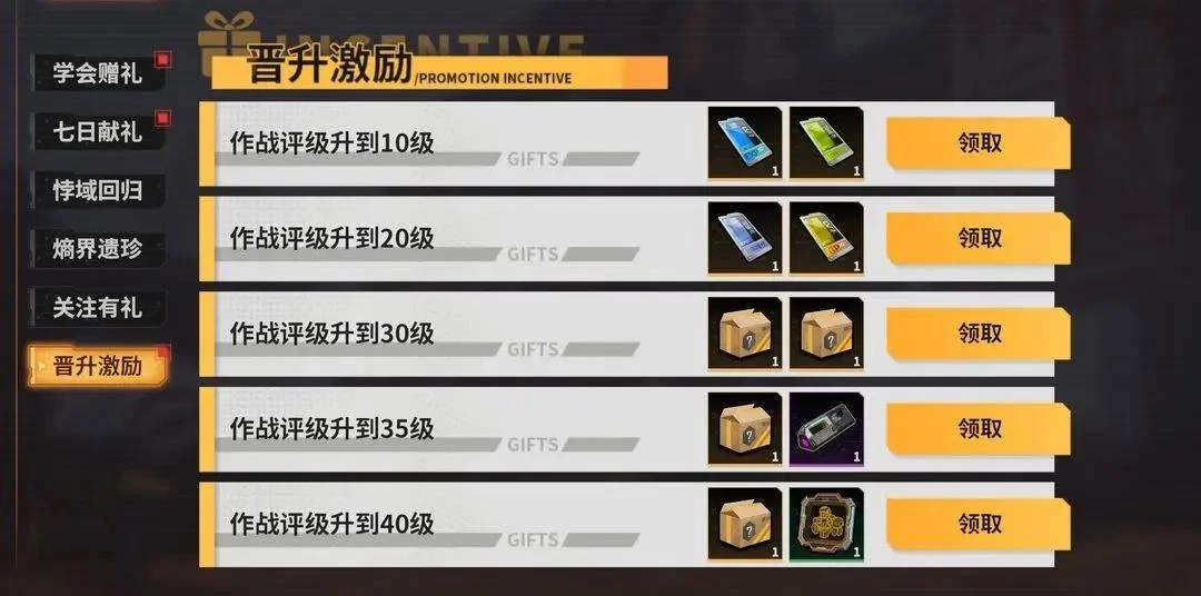 驱入虚空公测福利领取攻略大全