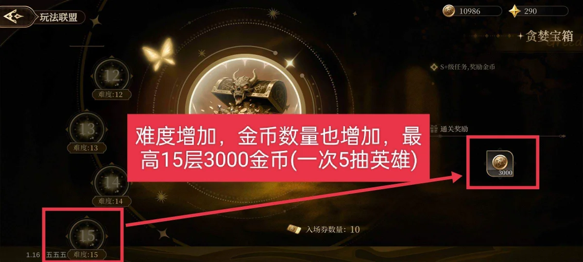 无畏之刃金币怎么获取