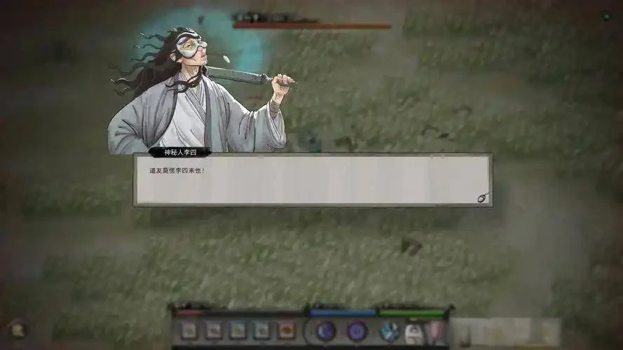 鬼谷八荒李四怎么打?