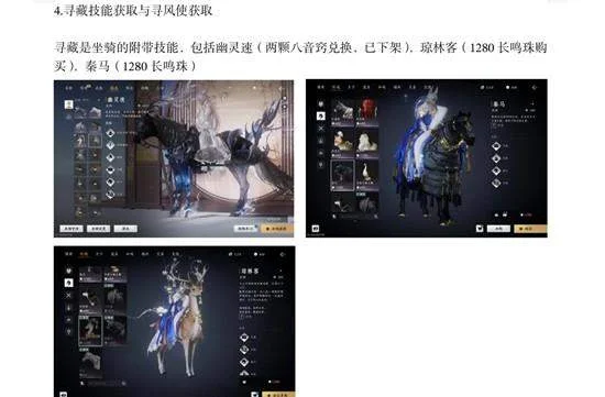 《燕云十六声》寻藏技能与寻风使怎么使用攻略