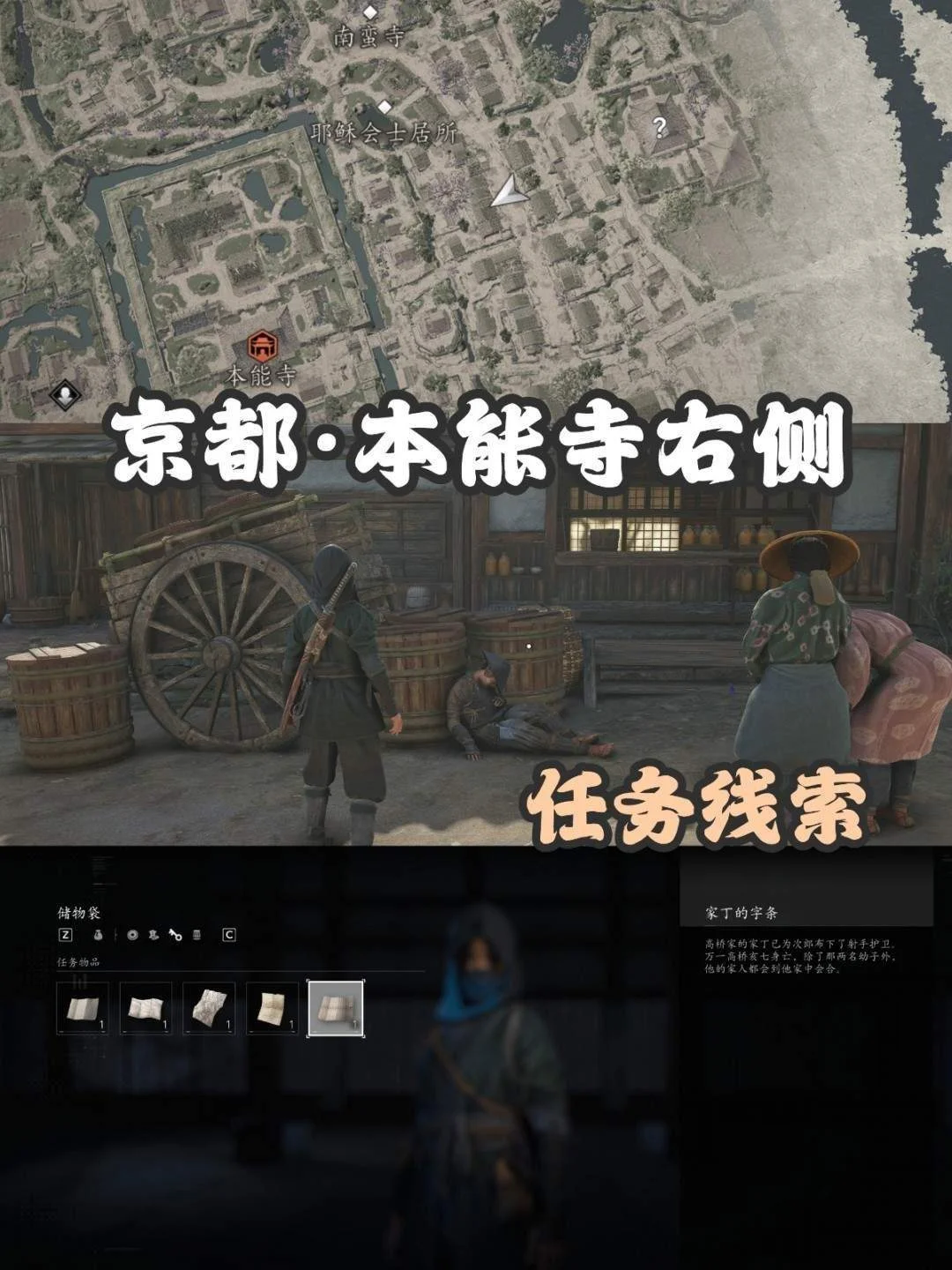 《刺客信条:影》扭曲一族具体位置在哪里 《刺客信条:影》扭曲一族具体位置在哪里