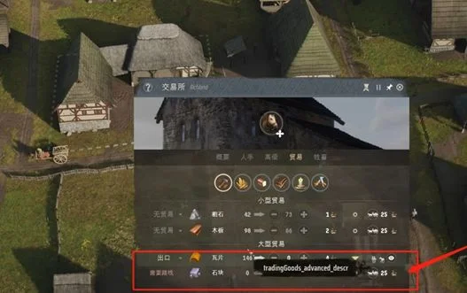 庄园领主大型贸易怎么玩，附玩法