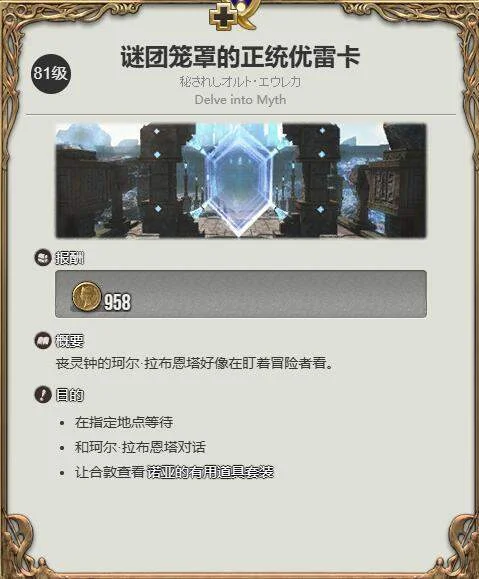 最终幻想14水晶世界变色龙获得方法