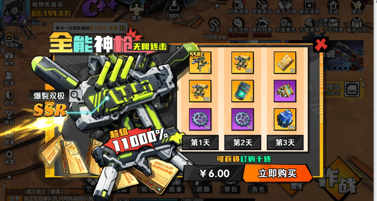 远星集结开服攻略,高性价比活动全解析 远星集结开服攻略,高性价比活动全解析