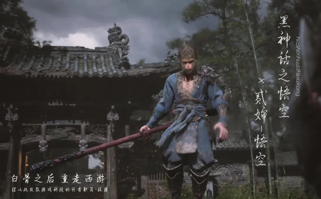 《黑神话:悟空》游戏超全攻略3:第二回合,新手小白必看! 《黑神话:悟空》游戏超全攻略3:第二回合,新手小白必看!