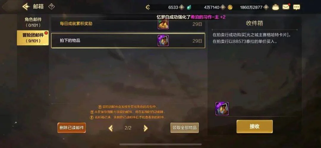 DNF手游:这玩意这么抢手?萌新挂8W上架被秒,买家含泪血赚92W DNF手游:这玩意这么抢手?萌新挂8W上架被秒,买家含泪血赚92W