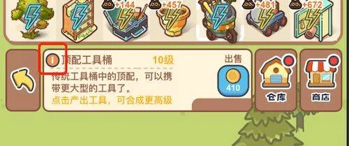 乐缤纷庄园生产工具发射器分类与产出 乐缤纷庄园生产工具发射器分类与产出