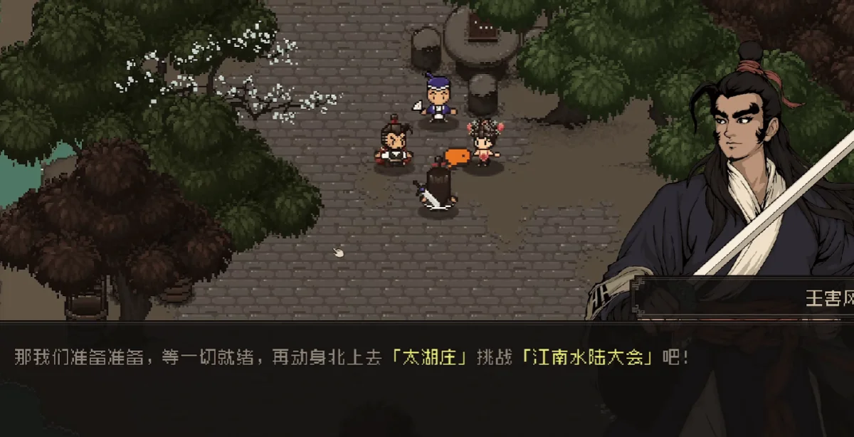 大江湖之苍龙与白鸟羽衣宝典怎么获取？