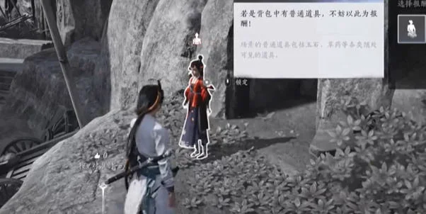 燕云十六声奇遇寻蕈记怎么完成? 燕云十六声奇遇寻蕈记怎么完成?