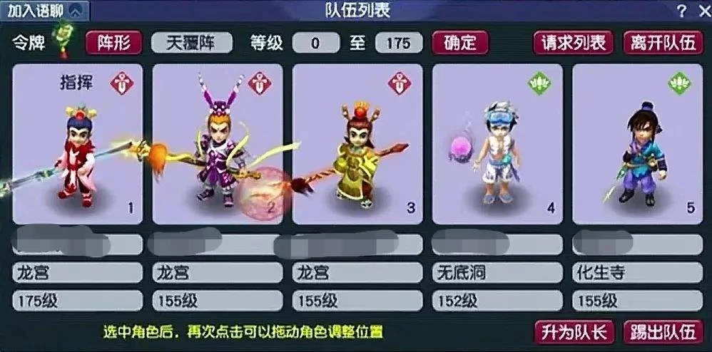 梦幻西游:一组175级1托4场景7800配置