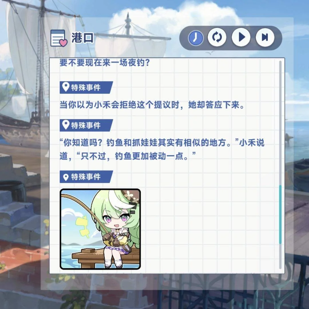 《星塔旅人》小禾特殊回忆怎么触发