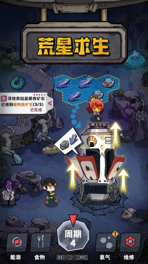 边缘星球角色培养建议 边缘星球角色培养建议