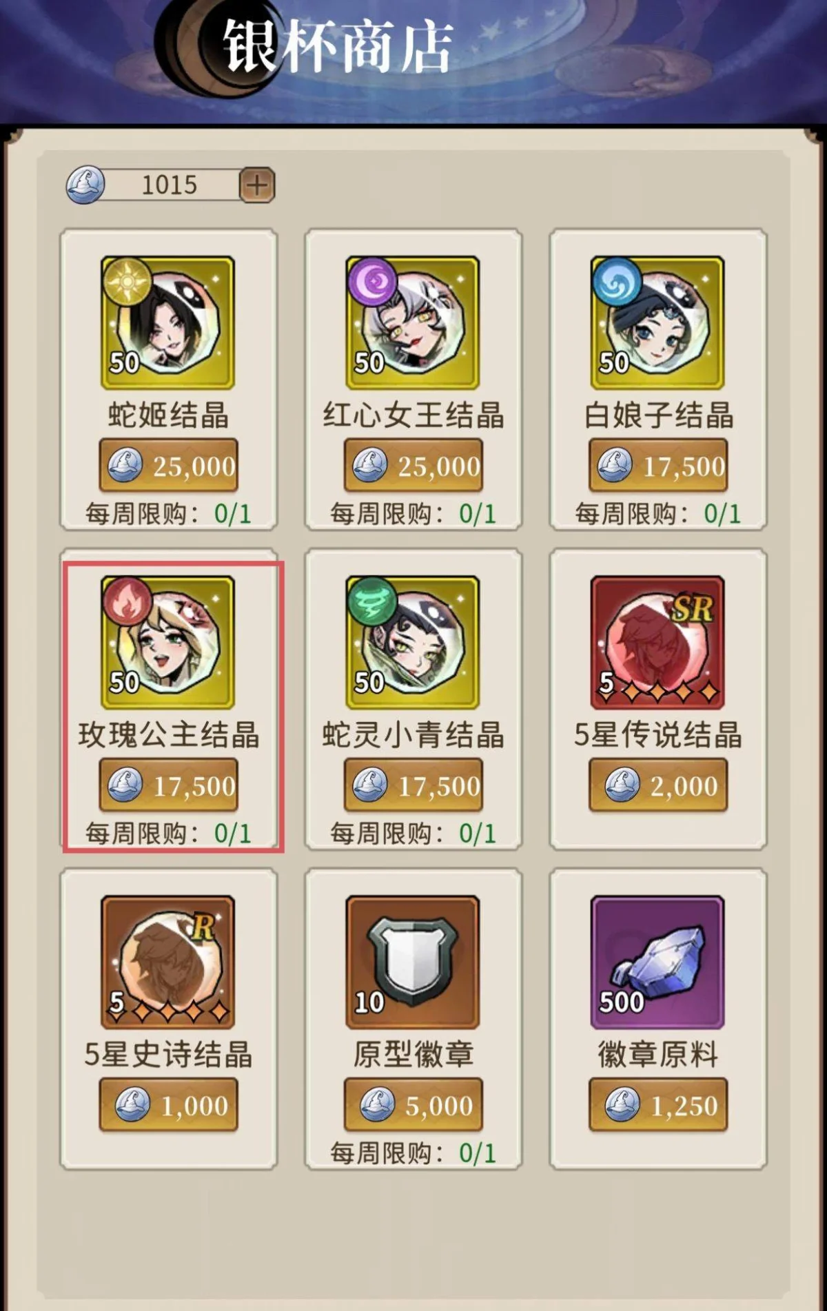 幻灵召唤师商店兑换终极攻略,平民速成战力!
