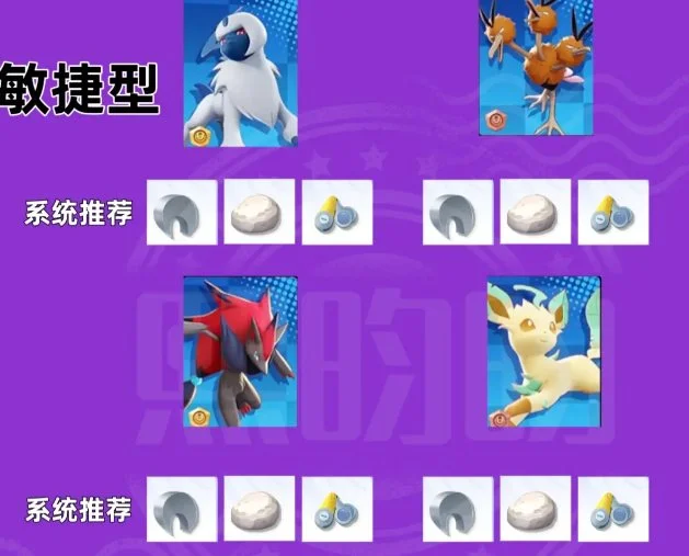 宝可梦大集结持有物搭配介绍 宝可梦大集结持有物搭配介绍