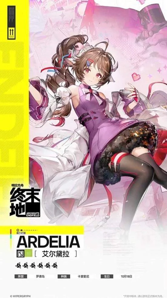 明日方舟终末地干员艾尔黛拉怎么样？