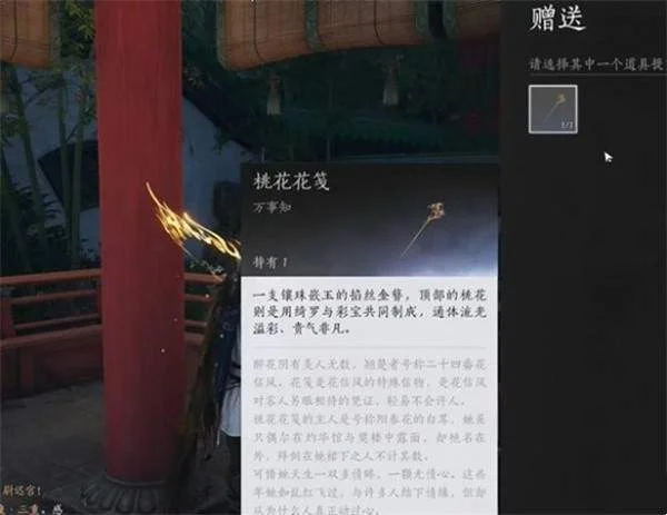 燕云十六声桃花春信任务怎么完成?