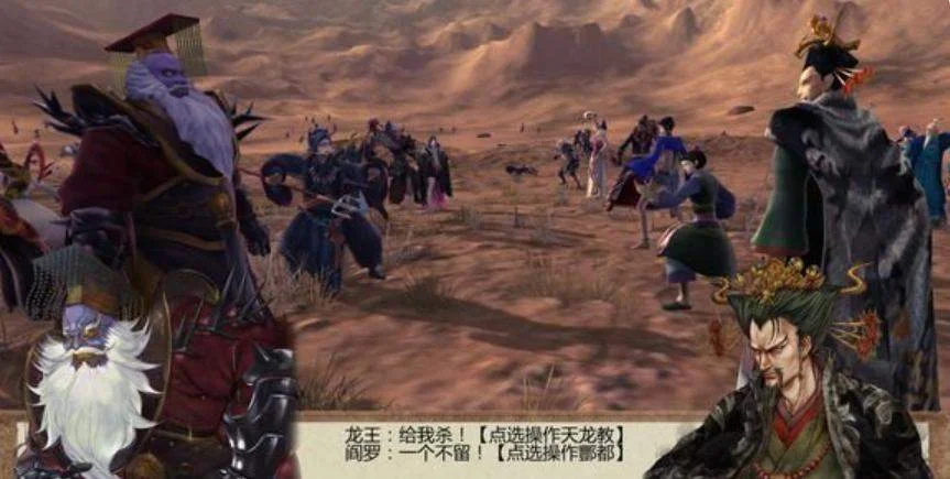 侠客风云传前传开局选龙王还是阎罗 侠客风云传前传开局选龙王还是阎罗
