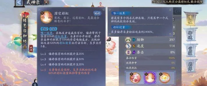 阴阳师晴思日和坊新式神技能是什么 阴阳师晴思日和坊新式神技能是什么