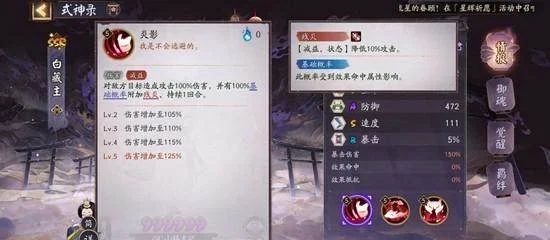 阴阳师式神白藏主技能怎么样?