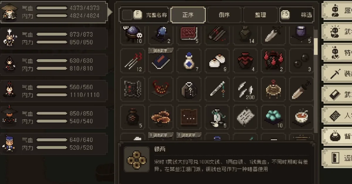 大江湖之苍龙与白鸟怎么加道德？