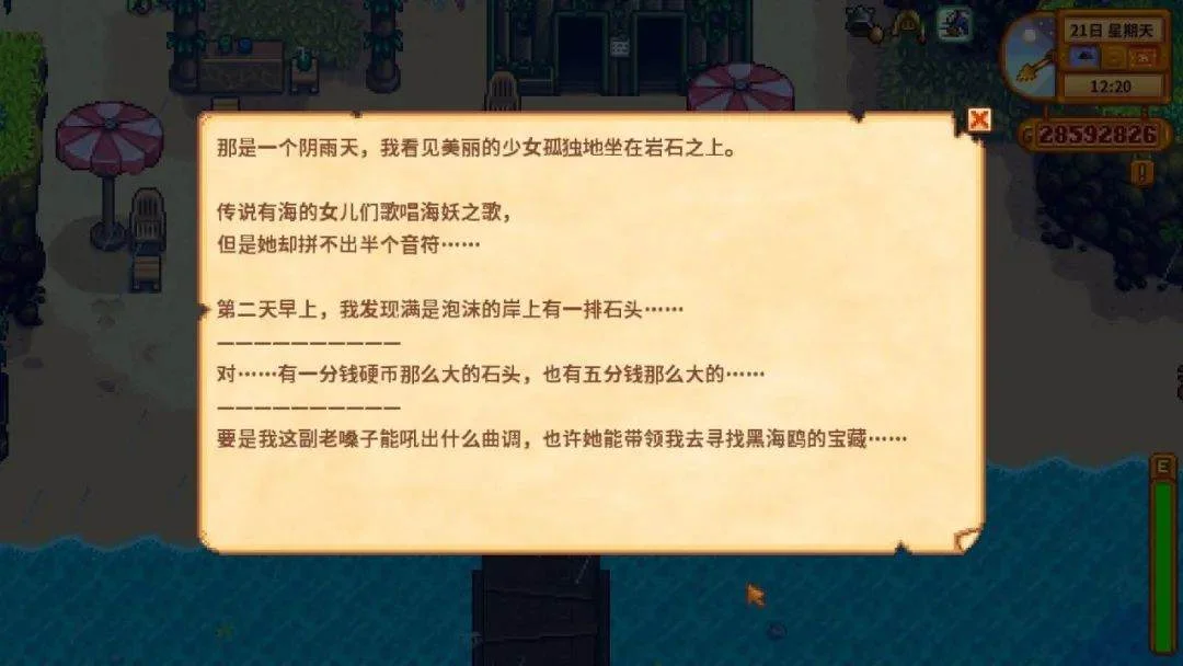 《星露谷物语》姜岛东南部区域与海盗湾的金核桃攻略
