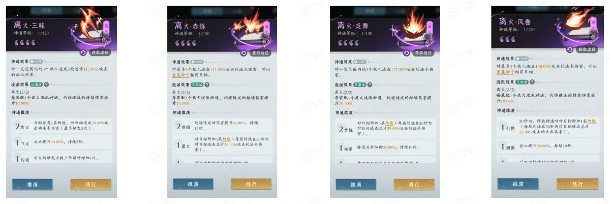 问剑长生新手雷火剑神通搭配攻略 问剑长生新手雷火剑神通搭配攻略