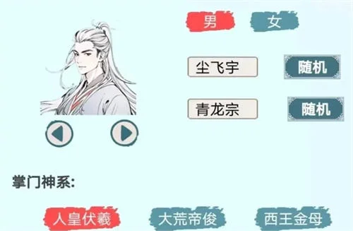 上古宗门弟子悟性怎么提升？