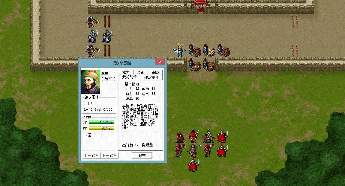 三国志曹操传哪位将领最值得培养 三国志曹操传哪位将领最值得培养