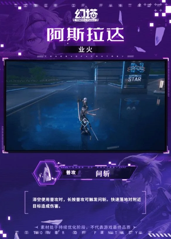 幻塔阿斯拉达技能是什么? 幻塔阿斯拉达技能是什么?