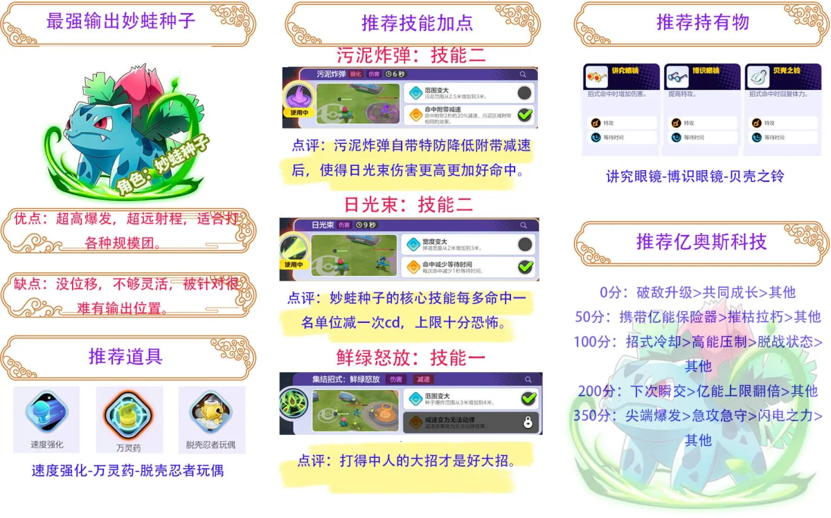 宝可梦大集结新手用哪个宝可梦 宝可梦大集结新手用哪个宝可梦