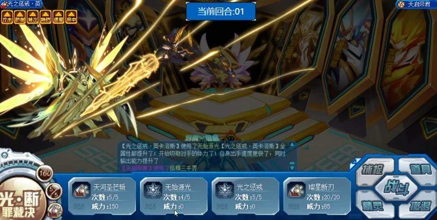 赛尔号巅峰之战光之惩戒英卡洛斯怎么打?