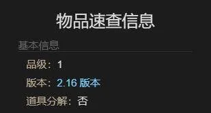最终幻想14:水晶世界战狮坐骑获得方法