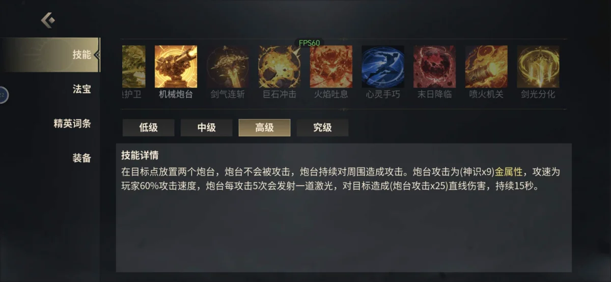 未知升变3神识流派机械炮台技能搭配详解 未知升变3神识流派机械炮台技能搭配详解